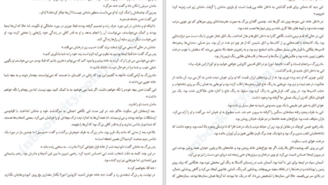 دانلود PDF کتاب تنهای بزرگ کریستن هانا