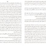 دانلود PDF کتاب تنهایی این بود خوآن خوسه میاس
