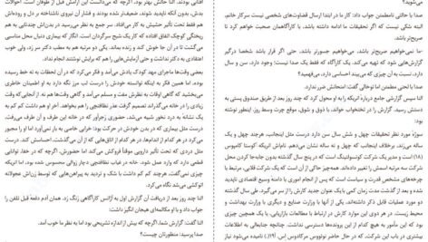 دانلود PDF کتاب تنهایی این بود خوآن خوسه میاس