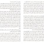 دانلود PDF کتاب تنهایی این بود خوآن خوسه میاس