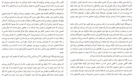دانلود PDF کتاب تنهایی این بود خوآن خوسه میاس