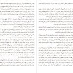 دانلود PDF کتاب تنهایی این بود خوآن خوسه میاس