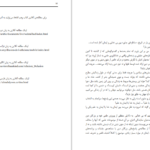 دانلود PDF کتاب توهم بی خدایی احمد الحسن ‍