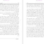 دانلود PDF کتاب توهم بی خدایی احمد الحسن ‍