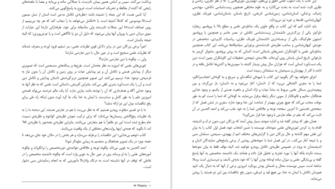 دانلود PDF کتاب توهم بی خدایی احمد الحسن ‍