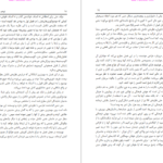 دانلود PDF کتاب توهم بی خدایی احمد الحسن ‍