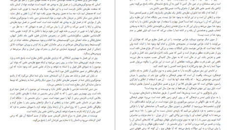 دانلود PDF کتاب توهم بی خدایی احمد الحسن ‍