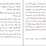 دانلود PDF کتاب جنگجوی عشق  گلنن دویل ملتن
