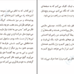 دانلود PDF کتاب جنگجوی عشق  گلنن دویل ملتن