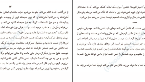 دانلود PDF کتاب جنگجوی عشق  گلنن دویل ملتن