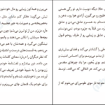 دانلود PDF کتاب جنگجوی عشق  گلنن دویل ملتن