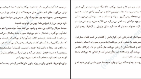 دانلود PDF کتاب جنگجوی عشق  گلنن دویل ملتن