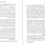 دانلود PDF کتاب جهان های موازی میچیو کاکو