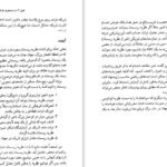 دانلود PDF کتاب جهان های موازی میچیو کاکو
