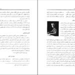 دانلود PDF کتاب جویبار لحظه ها دکتر محمدجعفر یاحقی