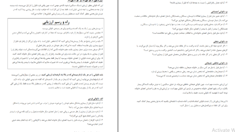 دانلود PDF کتاب خروج از درماندگی روحی وی ناگاسوامی