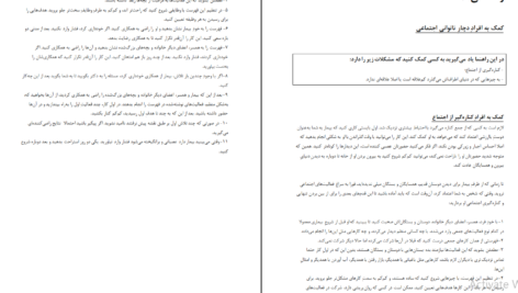 دانلود PDF کتاب خروج از درماندگی روحی وی ناگاسوامی