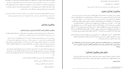 دانلود PDF کتاب خروج از درماندگی روحی وی ناگاسوامی