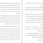دانلود PDF کتاب خودت باش دختر ریچل هالیس