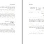 دانلود PDF کتاب داروسازی هسته ای فاطمه اطیابی