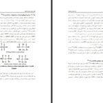 دانلود PDF کتاب داروسازی هسته ای فاطمه اطیابی