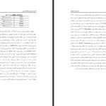 دانلود PDF کتاب داروسازی هسته ای فاطمه اطیابی