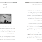 دانلود PDF کتاب داستان مردم آمریکا هاوارد زین