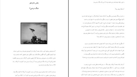 دانلود PDF کتاب داستان مردم آمریکا هاوارد زین