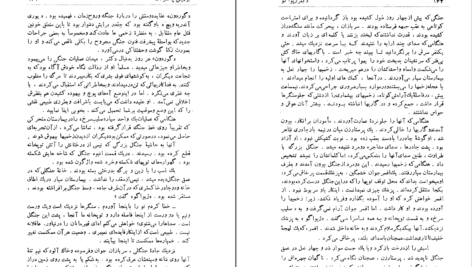 دانلود PDF کتاب دکتر ژیواگو بوریس پاسترناک