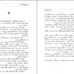 دانلود PDF کتاب دکتر ژیواگو بوریس پاسترناک