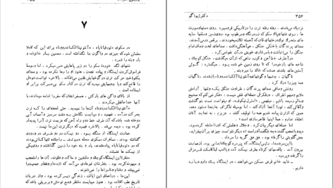دانلود PDF کتاب دکتر ژیواگو بوریس پاسترناک