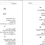 دانلود PDF کتاب دکتر ژیواگو بوریس پاسترناک