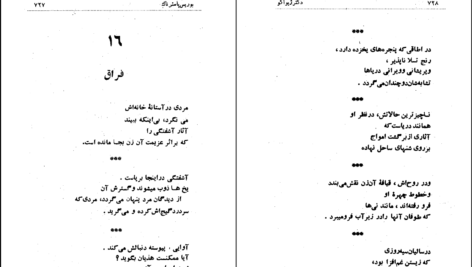 دانلود PDF کتاب دکتر ژیواگو بوریس پاسترناک