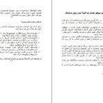 دانلود PDF کتاب راز و رمز استدلال و مجاب کردن دیگران اریک فر