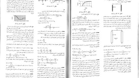 دانلود PDF کتاب راهنمای حل مسائل مبانی فیزیک جلد دوم محمدرضا جلیلیان نصرتی