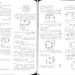 دانلود PDF کتاب راهنمای حل مسائل مبانی فیزیک جلد دوم محمدرضا جلیلیان نصرتی