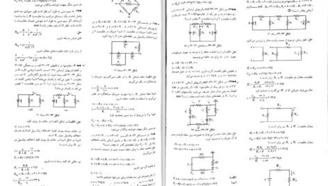 دانلود PDF کتاب راهنمای حل مسائل مبانی فیزیک جلد دوم محمدرضا جلیلیان نصرتی