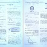 دانلود PDF کتاب راهنمای حل مسائل مبانی فیزیک جلد دوم محمدرضا جلیلیان نصرتی