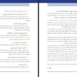 دانلود PDF کتاب راهنمای معلم فارسی سوم دبستان