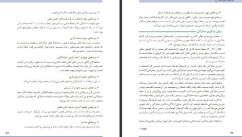 دانلود PDF کتاب راهنمای معلم فارسی سوم دبستان