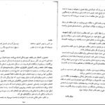 دانلود PDF کتاب راهنمایی تحصیلی و شغلی فاطمه پورشهسواری + قابل سرچ