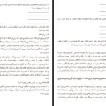دانلود PDF کتاب رهایی از هراس ناپلئون هیل