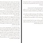دانلود PDF کتاب رهایی از هراس ناپلئون هیل