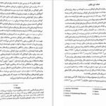 دانلود PDF کتاب روان درمانی کودک سعید شاملو