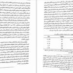 دانلود PDF کتاب روان درمانی کودک سعید شاملو