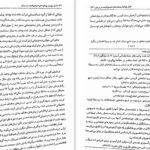 دانلود PDF کتاب روان درمانی کودک سعید شاملو