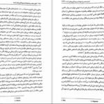 دانلود PDF کتاب روان درمانی کودک سعید شاملو