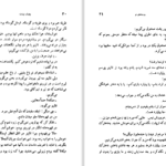 دانلود PDF کتاب روستا های تو چزاره پاوزه