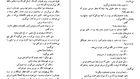 دانلود PDF کتاب روستا های تو چزاره پاوزه
