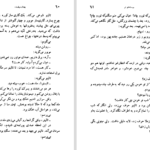 دانلود PDF کتاب روستا های تو چزاره پاوزه